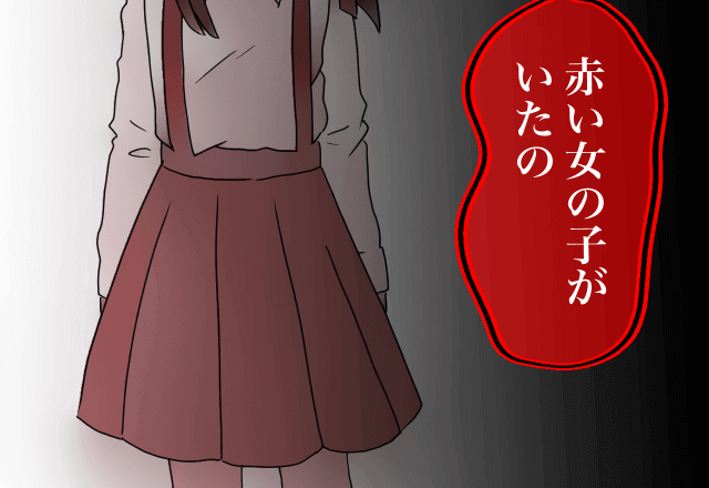 『赤い女の子がいたの…』『え？』オセロ中に起きた”怪奇現象”で見てしまった友人の末路