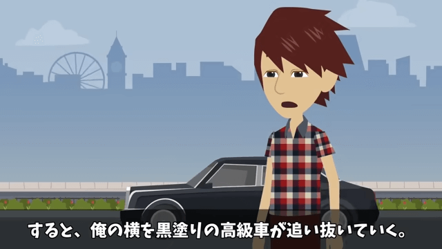 同窓会に電車で行くと…高級車を自慢するエリート同級生に馬鹿にされたので、真実を伝えた結果＃16