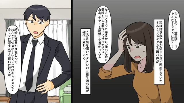 浮気相手「今すぐ離婚してください！」とクローゼットに押し込まれた話＃4