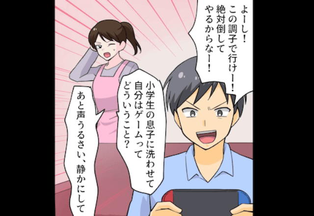 共働きなのに”家事を全くしない”夫「家事は女の仕事だろ（笑）」直後⇒家族会議を開いた結果