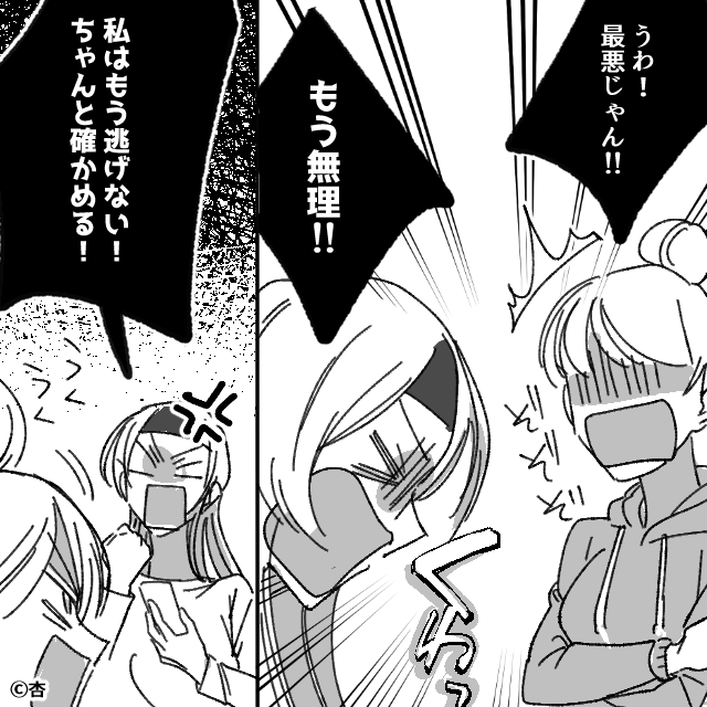 キャンパスライフを壊した“ある人物”の正体＃7