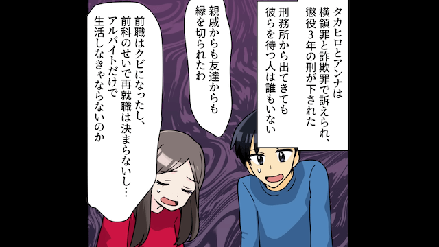 兄嫁「突然だけど1週間だけ子どもと泊まるね（笑）」私「外泊するね」⇒そのまま永遠に帰らなかった結果＃10