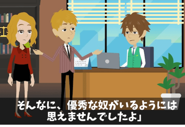 大手企業の最終面接で…面接官「学歴ないから不採用で（笑）」俺「はーい」後日⇒勘違いしていた面接官「嘘でしょ…？」