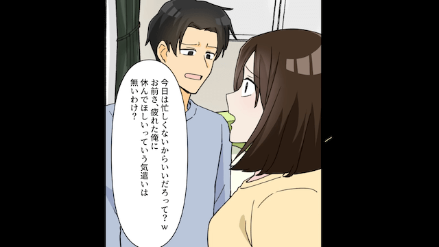 高熱の私を見下す夫「俺のメシまだ？」私「高熱で動けなくて」→別室に義母がいた結果＃4