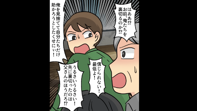 タワマンに押しかけて好き勝手した義両親＃14