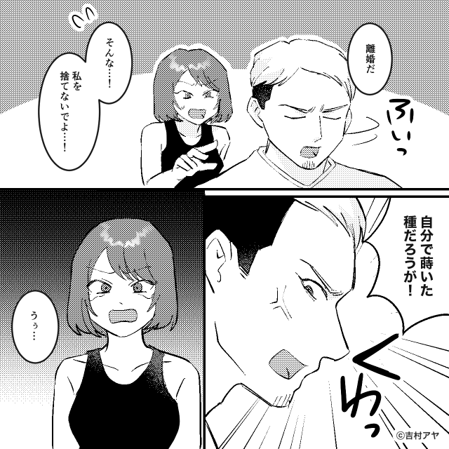 母から金を搾取し続けた最低な姉の末路＃6