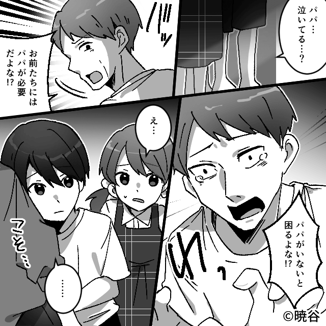 自称イクメンの夫が痛い目に遭う話＃10