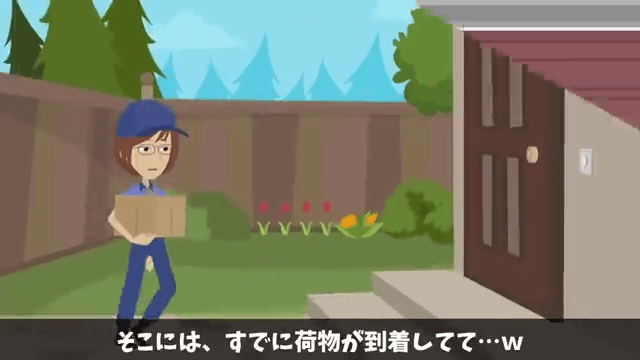 帰省中の夫に連絡…私「今どこに居る？」夫「実家だよ」⇒すべてを把握した私が即引っ越しした結果＃53