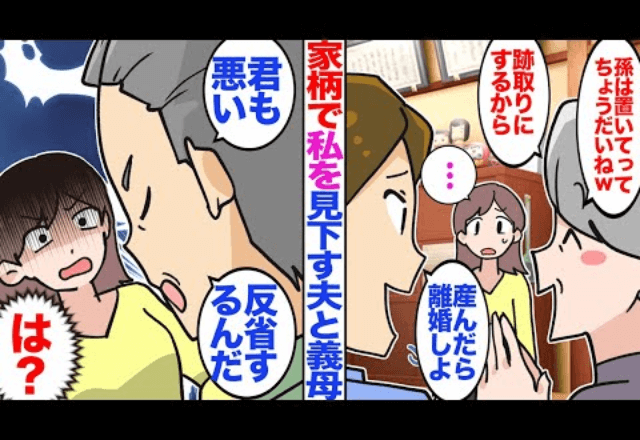 ”老舗うどん屋”に嫁いだ私に…義母が「跡継ぎ産んだら家から出て行ってね（笑）」と言われたのでお望み通り【出て行った】結果