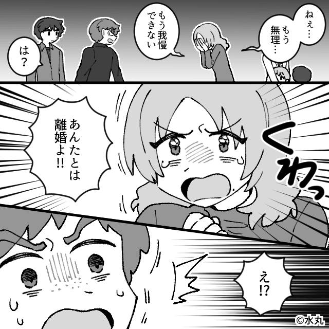 非常識すぎる保護者の話＃10