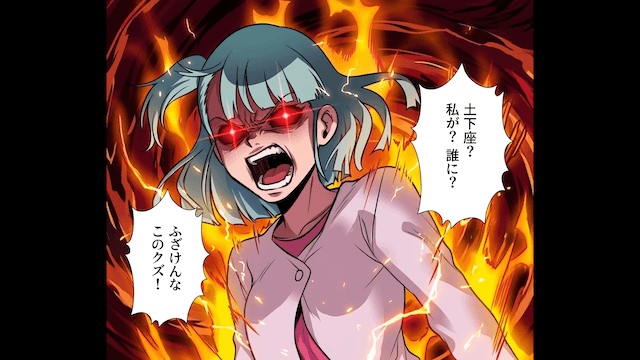 「俺を立てろ」と強要する性悪彼氏を成敗した話＃5