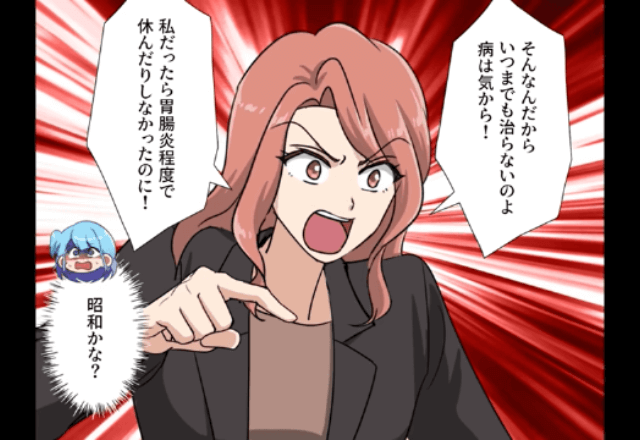 先輩「病気程度で休むな！」私「は？」だが数日後⇒下った【天罰】に…先輩「こんなはずじゃ…」