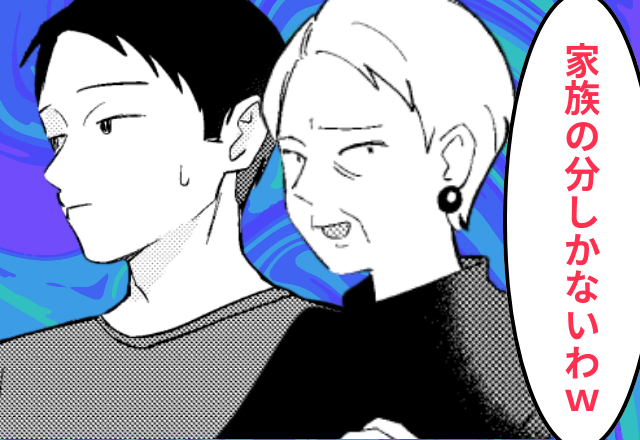 嫁の”食事”を用意しない義母「家族の分しか無いわ！」全然反論しない夫「…」⇒限界なので速攻で帰った結果