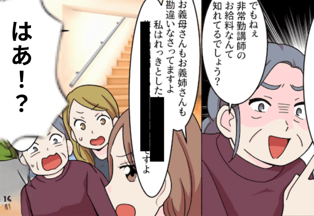 義母「今日から同居ね!嫌なら離婚(笑)」嫁「じゃあ出て行って?」直後⇒勘違いに気づいた義母は顔面蒼白…