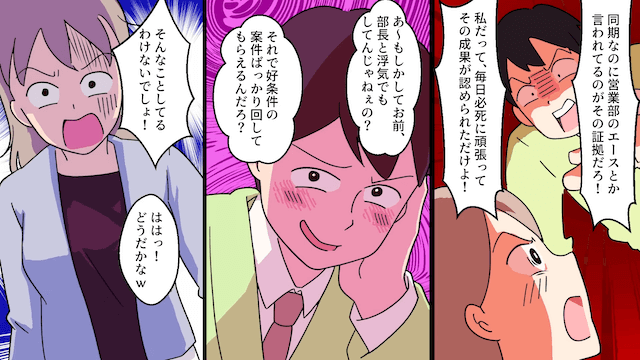 元彼氏「まだ独身？仕事してても結婚してやるよ！」私「もう結婚して娘いるよ？」⇒勘違いしている元彼氏の末路＃1