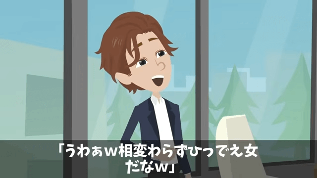 女優になった同級生に見下された後、仕事場で再会した話＃12