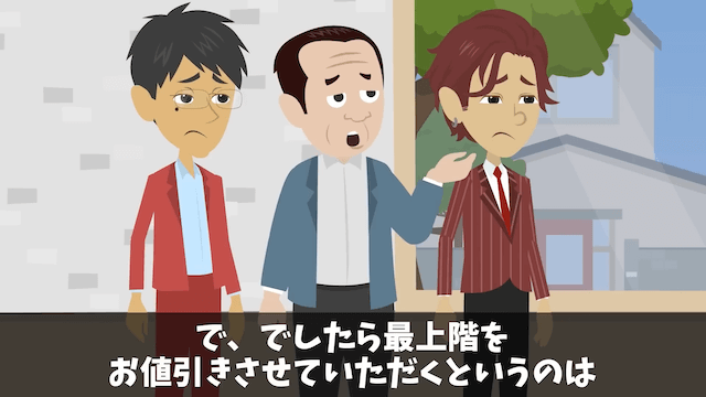 購入予約済みのタワマン最上階を勝手にキャンセルした営業マンの末路＃29
