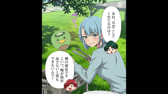 「俺を立てろ」と強要する性悪彼氏を成敗した話＃3