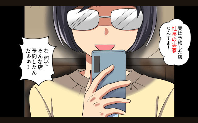 中卒の俺を見下す上司の末路＃7