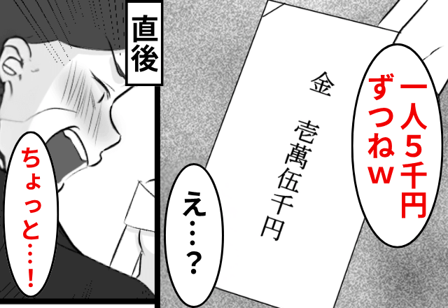 結婚式で…義母「授かり婚でしょ？ご祝儀は5千円ね（笑）」私「はーい」しかし直後⇒義母が大恥をかいたワケ