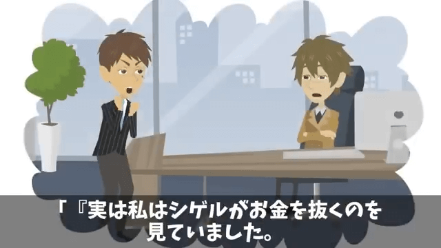 破水した妊婦を助け、プレゼンに遅刻して降格になった俺⇒しかし、妊婦のまさかの正体に「え？」＃22