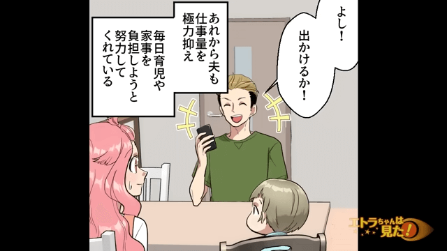危険な育児をする義両親の末路＃16