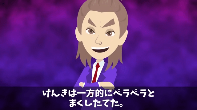 俺に“ジュースをかけた”社員「下請けは食堂使うな」直後⇒俺「取引先ですが？」社員「え？」＃6