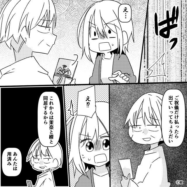 猫かぶりしていた同居義母の末路＃4