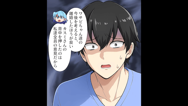 ヤバすぎる義兄の教育方針に物申した結果＃9