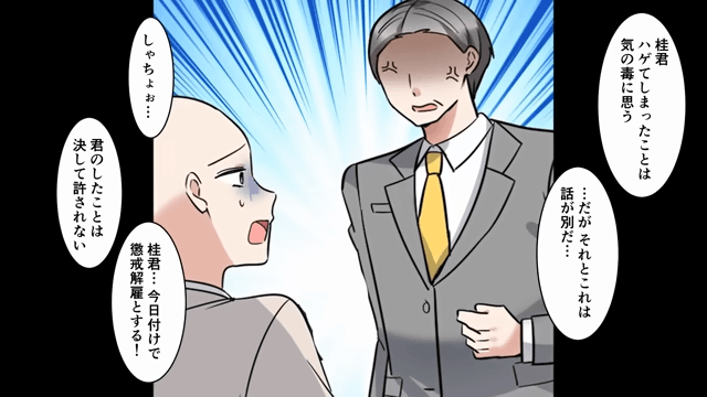 取引先「中卒は信用できない！契約破棄で（笑）」俺「だそうです」⇒【取引先の社長】に代わった結果＃7