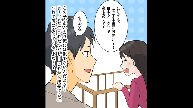 親友に瓜二つな子どもの秘密＃4