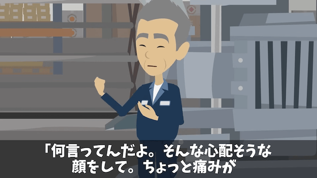 俺を見下す取引先に契約を破棄された話＃7