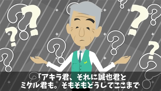 300人の忘年会で俺だけハブる同僚が顔面蒼白になったワケ＃42