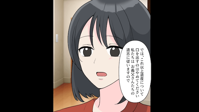 介護を押しつける義兄弟「遺産は俺たちが貰っとく（笑）」翌日⇒2人が土下座したワケ＃7