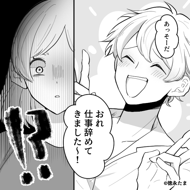 子どもを連れて浮気した『最低夫』の末路＃1