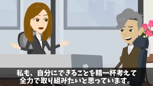 面接前に電車で身体の不自由な車椅子の男性を助けた結果＃35