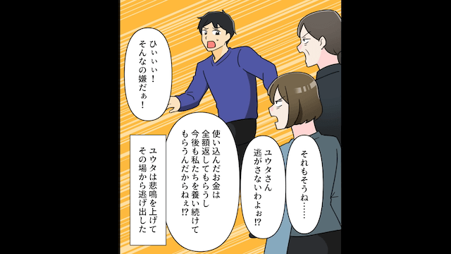 妹だけを溺愛する母親「他人はでてけ！」私「はーい」→速攻で仕送りを止めた結果＃6