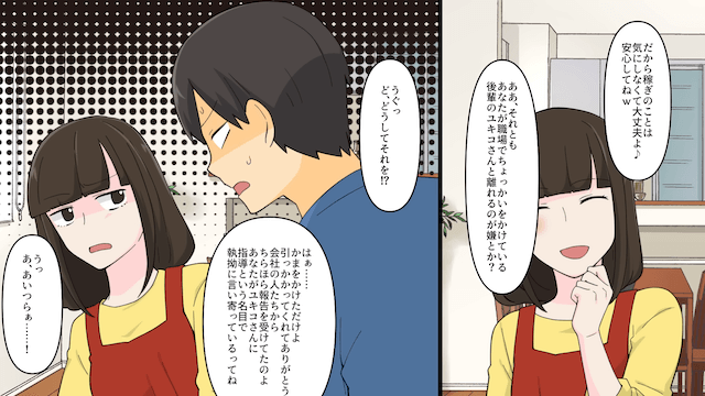 私「50億円の商談なくなりました」夫「へ？」⇒大事な商談で私を無視した夫の末路＃1