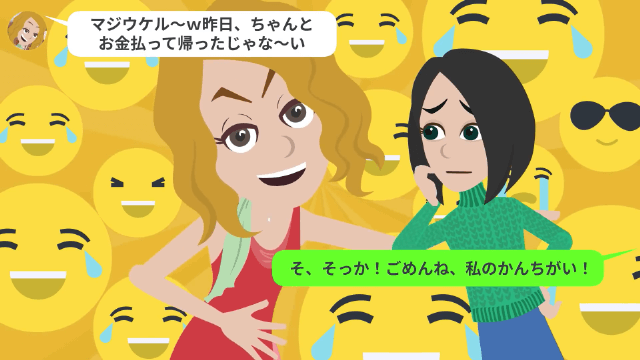 飲み会に毎回遅刻して「途中参加だからお金払わない！」と食い逃げする女の末路＃3