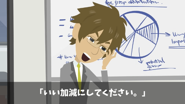 下請けを見下す取引先部長「値下げしないなら3億円の契約白紙な！」→速攻、ライバル会社に納品した結果…＃17