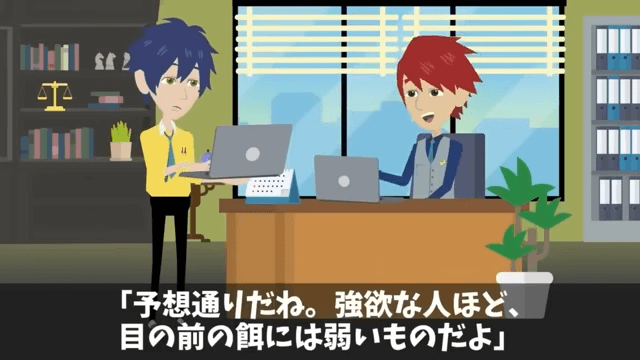 会食中…俺の“正体”を知らない取引先「貧乏人とは取引しない！帰れ（笑）」というのでお望み通り帰宅した結果＃12