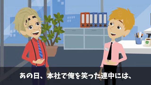 アナログを好む無能上司に不当解雇された話＃5