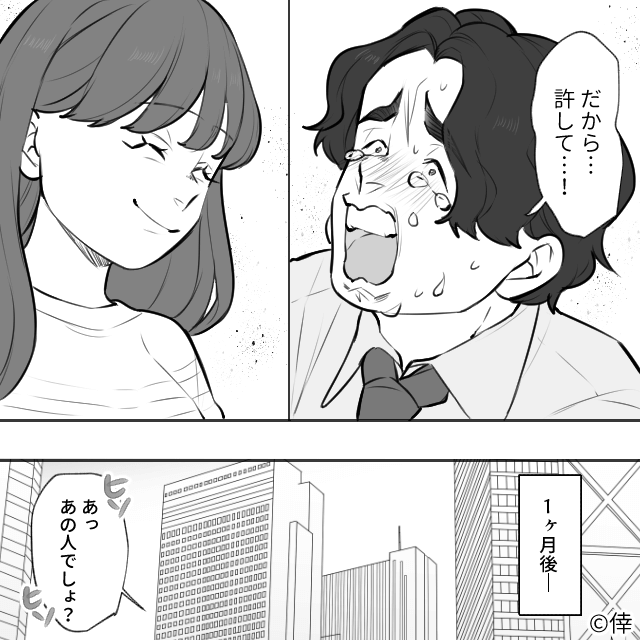 「こんなところで…」夫の浮気を暴いた“意外すぎるアプリたち”＃10