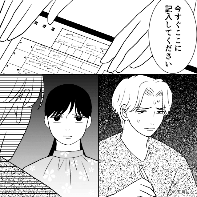 義母と夫の言いなりになんかならない！#10