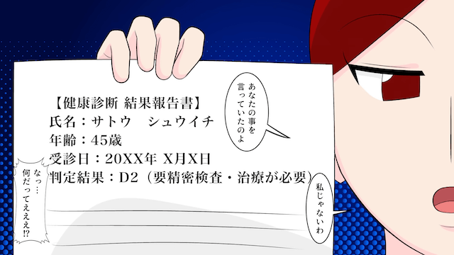 妻「入院することになったよ」夫「金かかるから離婚で（笑）」→真実を伝えた結果＃7