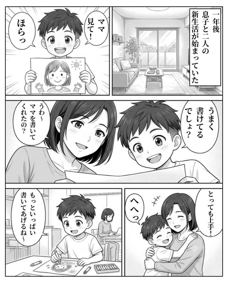 「俺は疲れてる」が口癖の夫⇒妻が下した決断とは…！？＃10