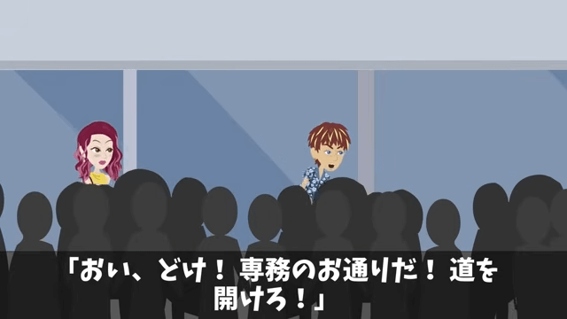 出張中の社長息子「連絡したらクビな！」俺「はーい」⇒重要な事実を【連絡しなかった】結果＃20