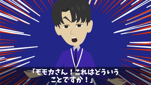 会社の懇親会で俺のこと見下す上司の末路＃40