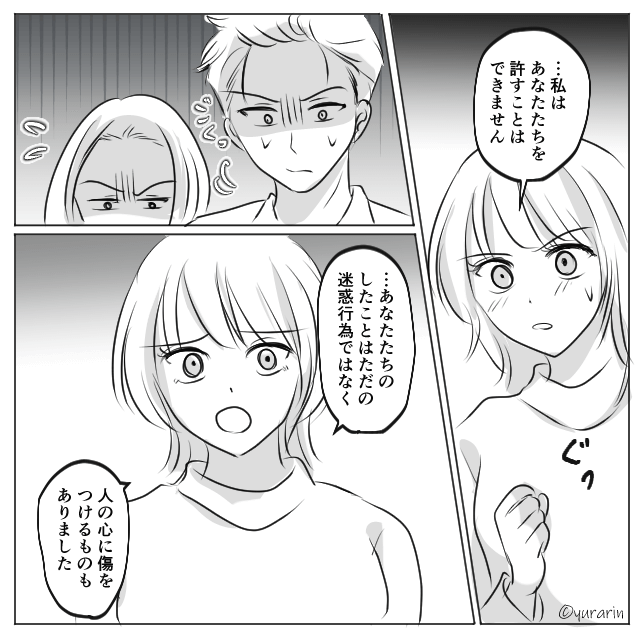 カスハラ常習犯の正体＃10