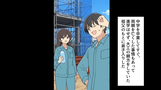 結婚の挨拶で…義兄「中卒の貧乏人とかお断りでーす（笑）」というので、お望み通り【破談】にした結果＃1